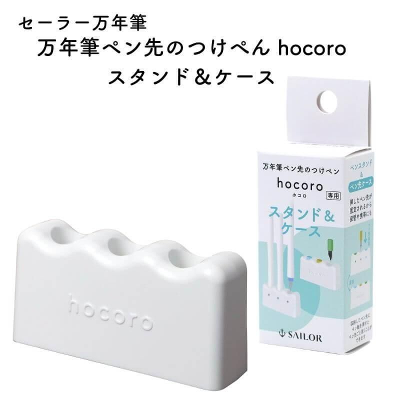 セーラー　万年筆　デスクスタンド セーラー 万年筆 デスクスタンド