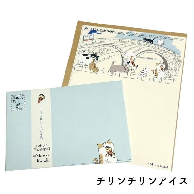 通販]石丸文行堂 OMAGARIchans(おまがりちゃんず) レターセット