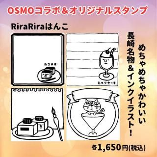 RiraRiraϤ ꥸʥ OSMO()  