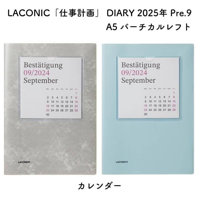 通販]LACONIC ラコニック 「仕事計画」 DIARY 2025年 Pre.9(9月