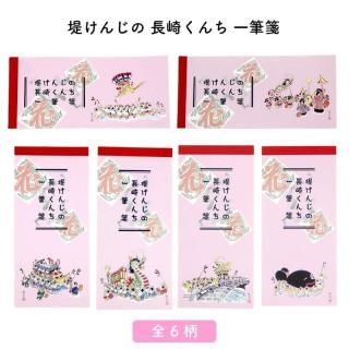長崎くんち特集 - 石丸文行堂オンラインストア