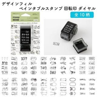 通販]石丸文行堂 オリジナル OSMO(オスモ) スタンプ 黒インキ
