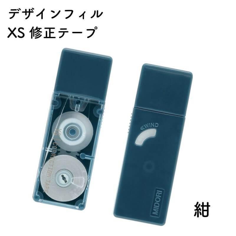 修正テープ XS 修正テープ 黒A | イオンスタイルオンライン 衣料品・暮らし