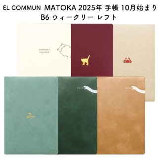 EL COMMUN 륳ߥ塼 MATOKA(ޥȥ) 2025ǯ Ģ 10Ϥޤ B6 ꡼ ե