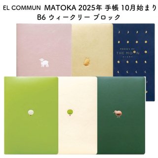 EL COMMUN 륳ߥ塼 MATOKA(ޥȥ) 2025ǯ Ģ 10Ϥޤ B6 ꡼ ֥å