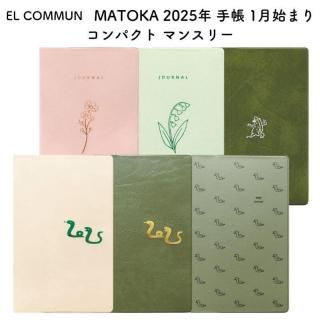 EL COMMUN 륳ߥ塼 MATOKA(ޥȥ) 2025ǯ Ģ 1Ϥޤ ѥ ޥ󥹥꡼