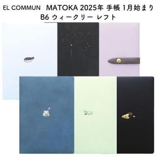 EL COMMUN 륳ߥ塼 MATOKA(ޥȥ) 2025ǯ Ģ 1Ϥޤ B6 ꡼ ե