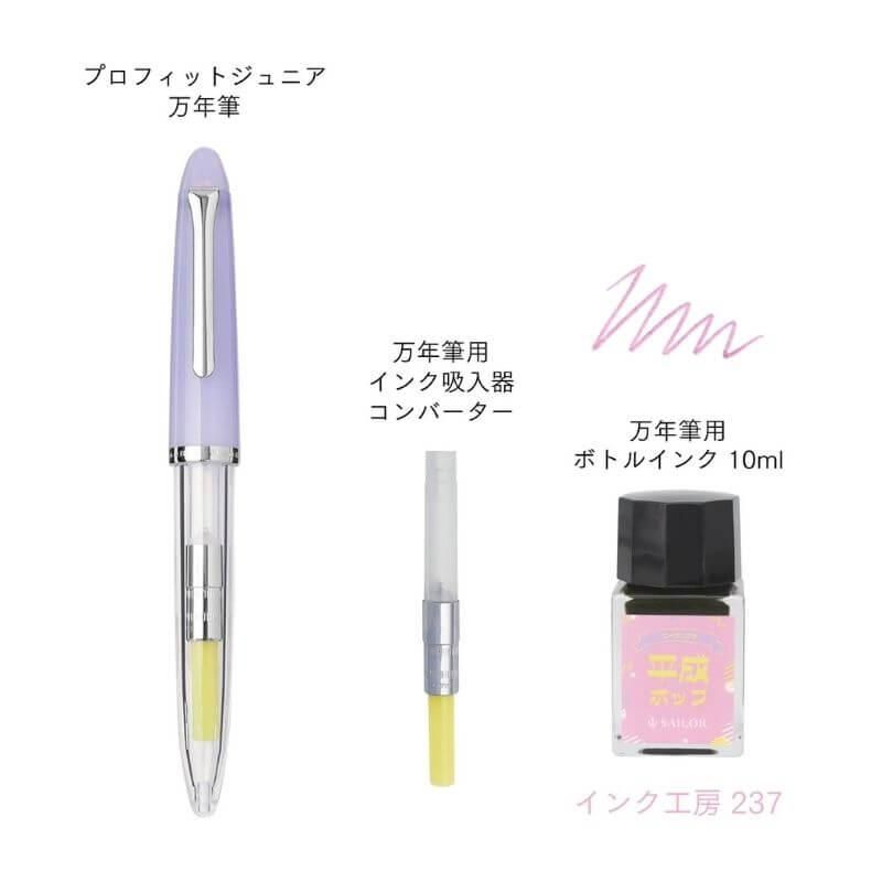 送料無料！】プロフィットジュニア+10 レトロ – セーラーショップ