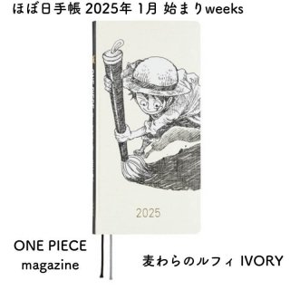 ۤ 2025ǯ 1Ϥޤweeks ONE PIECE magazine Υե IVORY -