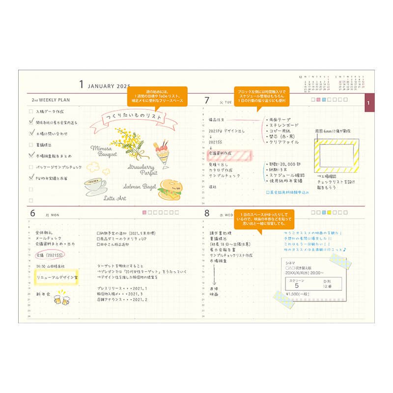 手帳 販売済み 見開き 4 日