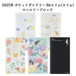 ǥե 2025ǯ ݥåȥ꡼ B6() ޥ󥹥꡼֥å 