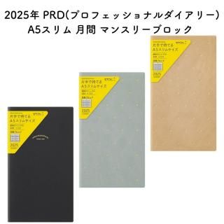 ǥե 2025ǯ PRD(ץեåʥ꡼) A5  ޥ󥹥꡼֥å 