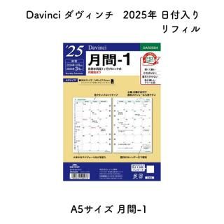 Davinci  2025ǯ ե A5 -1 ֥å DAR2504