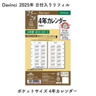Davinci  2025ǯ ե ݥåȥ 4ǯ  DPR2539