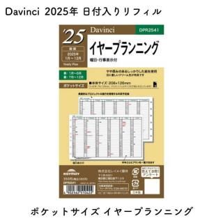 Davinci  2025ǯ ե ݥåȥ 䡼ץ˥  DPR2541