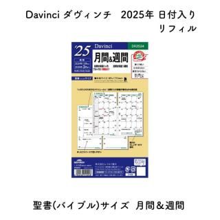 Davinci  2025ǯ ե (Х֥) ֡  DR2524