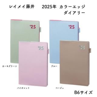 쥤ᥤƣ 2025ǯ 顼å꡼ B6 ꡼