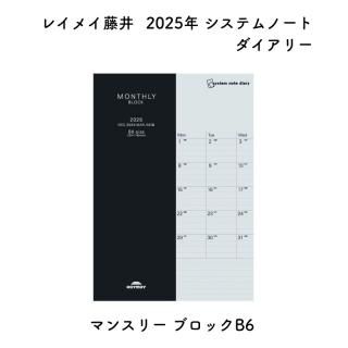 쥤ᥤƣ 2025ǯ ƥΡȥ꡼ ޥ󥹥꡼ ֥å B6 RFDR2572