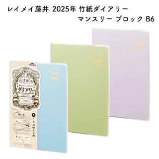 쥤ᥤƣ 2025ǯ ݻ꡼ B6 ޥ󥹥꡼ ֥å