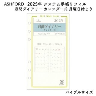 ASHFORD ե ƥĢե 2025ǯ ֥꡼  Ϥޤ Х֥륵 7502-025