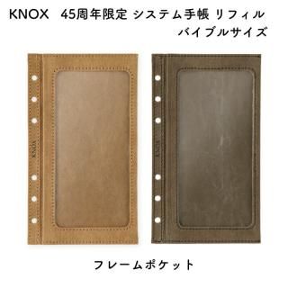 [̸]KNOX Υå 45ǯ ƥĢ ե Х֥륵 ե졼ݥå