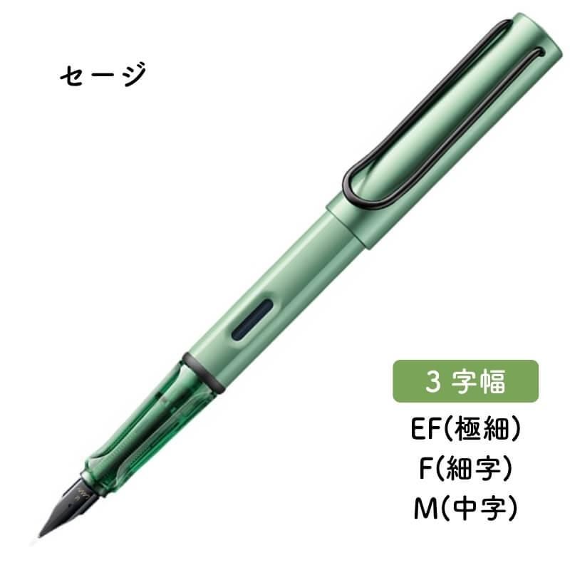 ラミーページ　ポスター　2枚 Amazon.co.jp: LAMY ラミー 万年筆 F 細字 アルスター セージ