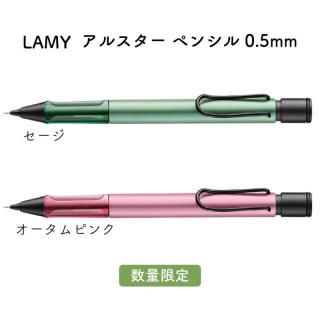[̸]LAMY ߡ 륹 ڥ󥷥 0.5mm /ԥ