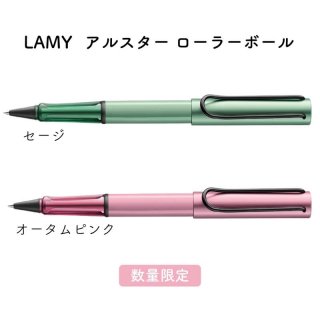 LAMY ラミー - 石丸文行堂オンラインストア