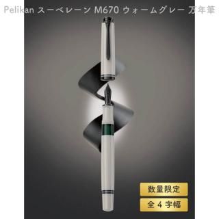 [̵][̸]Pelikan ڥꥫ ٥졼 M670 ॰졼 ǯɮ