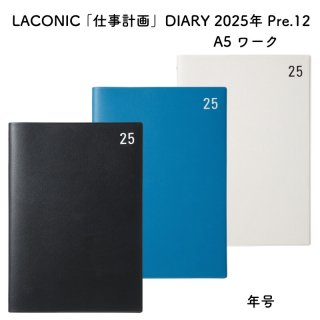 LACONIC 饳˥å ֻŻײ DIARY 2025ǯ Pre.12(12Ϥޤ) A5  ǯ