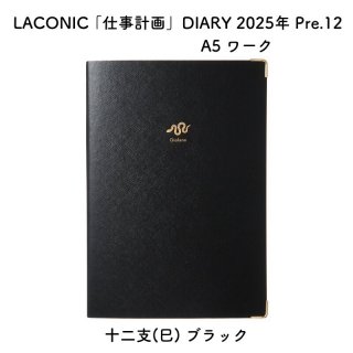 LACONIC 饳˥å ֻŻײ DIARY 2025ǯ Pre.12(12Ϥޤ) A5  (̦) ֥å LAD95-270BK