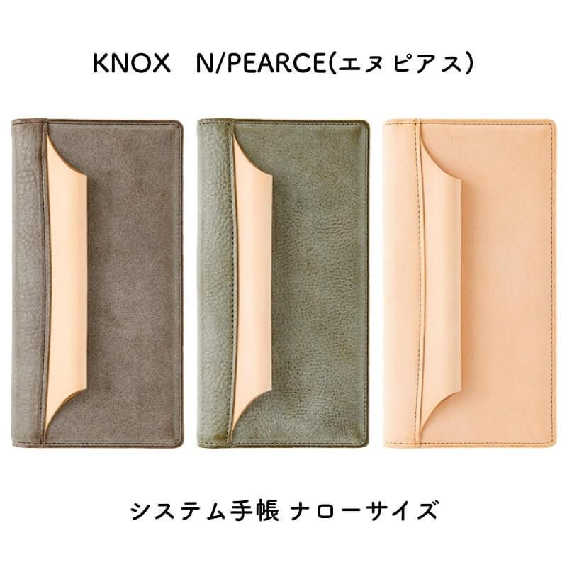 通販][送料無料]KNOX ノックス N/PEARCE(エヌピアス) システム