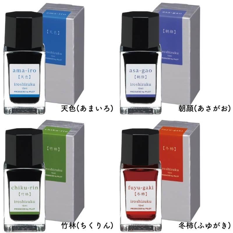 通販]パイロット 万年筆インキ iroshizuku 色彩雫(いろしずく) ミニ