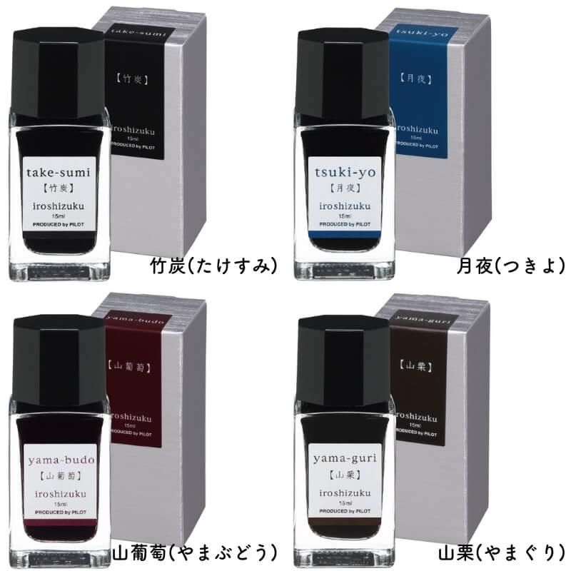 PILOT パイロット 万年筆インキ iroshizuku 色彩雫 カートリッジ