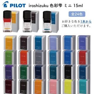 ѥå ǯɮ iroshizuku ̼() ߥ 15ml 24