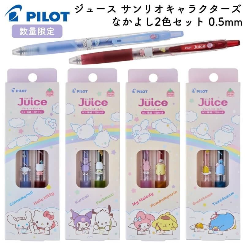 通販][数量限定]パイロット ジュース サンリオキャラクターズ