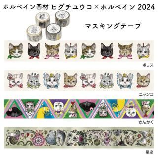 [̸]ۥ٥ ҥ楦ߥۥ٥ 2024 ޥ󥰥ơ