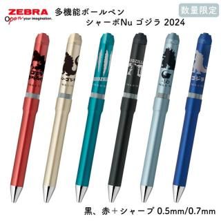 通販][数量限定]ゼブラ シャーボX ST3 ゴジラ 2024 多機能