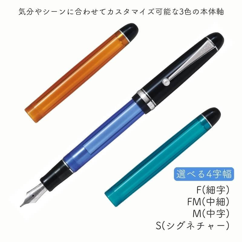 通販][お名入れ対象][送料無料][数量限定]パイロット カスタム74