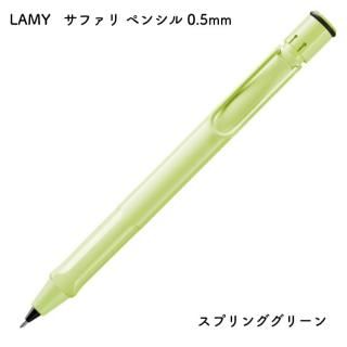 [̾о]LAMY ߡ ե ڥ󥷥 0.5mm ץ󥰥꡼ L1D0