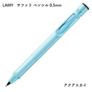 [̾о]LAMY ߡ ե ڥ󥷥 0.5mm  L1D1AS