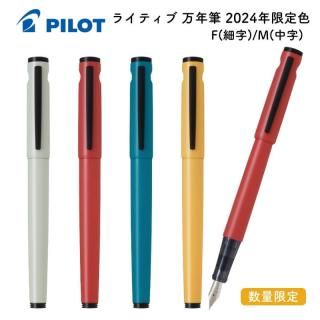 万年筆 - 石丸文行堂オンラインストア 万年筆 - 石丸文行堂オンラインストア