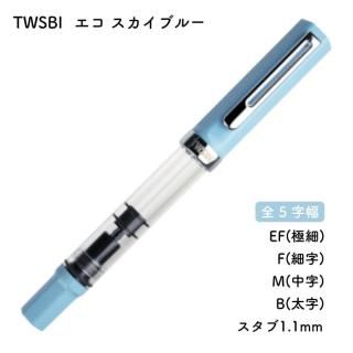 [̾о]TWSBI ĥӡ  ֥롼