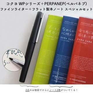 通販][お名入れ対象]コクヨ WPシリーズ ローラーボール 0.5mm
