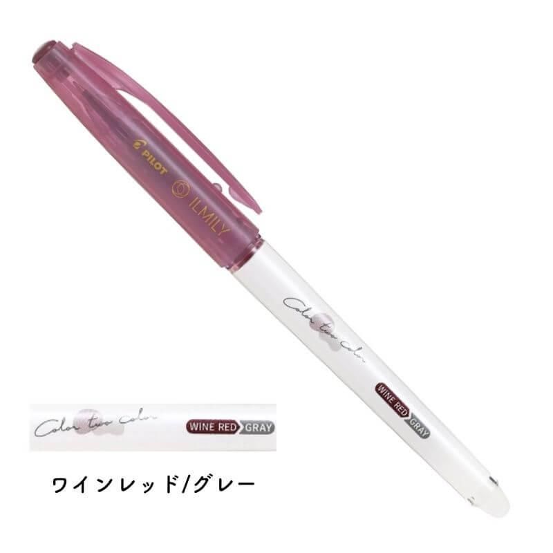 通販]パイロット ILMILY(イルミリー) Color two color(カラートゥー