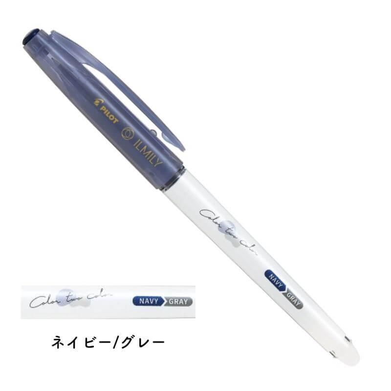 通販]パイロット ILMILY(イルミリー) Color two color(カラー