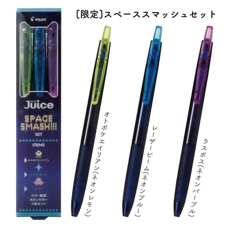通販]パイロット ジュース ネオンカラー 0.5mm ゲルボールペン