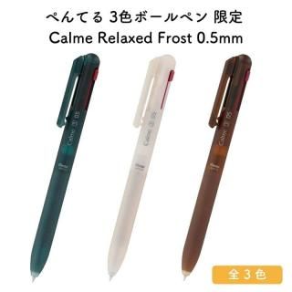 ڤƤ  3ܡڥ  Calme Relaxed Frost  åե쥹 0.5mm