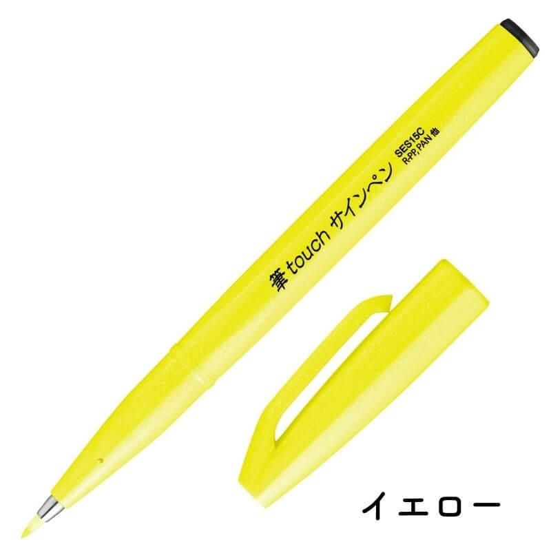ベン・アイン　直筆サイン『C-pink』シルクスクリーン 2015年 0127D ぺんてる 筆タッチサインペン 24色セット SES15C-24ST 1個