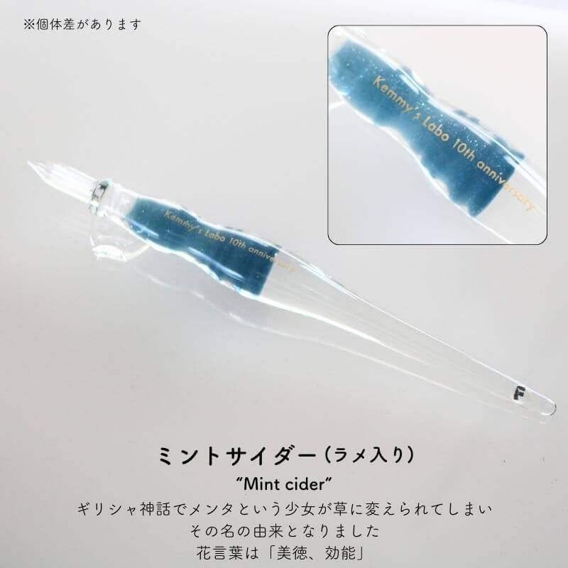 Kemmy’s Labo ガラスペン 細軸　特別色(トノリムインク新品2本付) 10周年記念ロゴ入】Kemmy's Labo ガラスペン ほそ軸 M 中字 59
